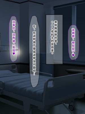 (同人CG集) [なのはなジャム] 国民的人気アイドルあゆむと俺のファンに秘密のコスプレ三昧中出しご奉仕生活_0284