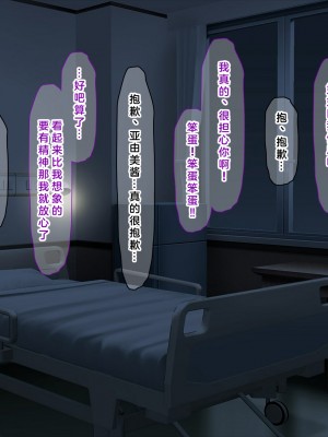 (同人CG集) [なのはなジャム] 国民的人気アイドルあゆむと俺のファンに秘密のコスプレ三昧中出しご奉仕生活_0286