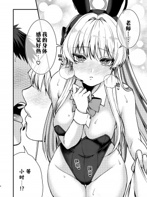 [あんみつ亭 (吉備あんみつ)] 発情バニー (ブルーアーカイブ) [角都九阳个人汉化] [DL版]_05