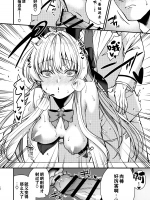 [あんみつ亭 (吉備あんみつ)] 発情バニー (ブルーアーカイブ) [角都九阳个人汉化] [DL版]_13