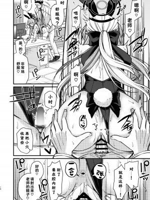 [あんみつ亭 (吉備あんみつ)] 発情バニー (ブルーアーカイブ) [角都九阳个人汉化] [DL版]_15