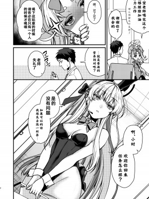 [あんみつ亭 (吉備あんみつ)] 発情バニー (ブルーアーカイブ) [角都九阳个人汉化] [DL版]_03