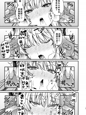 [あんみつ亭 (吉備あんみつ)] 発情バニー (ブルーアーカイブ) [角都九阳个人汉化] [DL版]_20