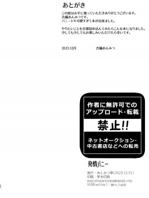 [あんみつ亭 (吉備あんみつ)] 発情バニー (ブルーアーカイブ) [角都九阳个人汉化] [DL版]_25