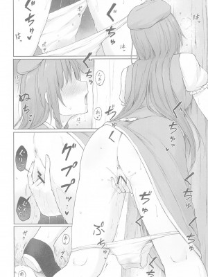 (C102) [てこめんち (てち)] ムラムラ門番さんの休憩時間 (東方Project) [鸦天狗与白狼天狗翻译]_05