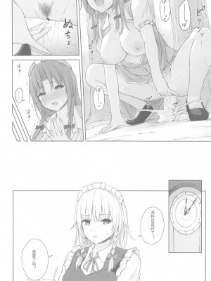 (C102) [てこめんち (てち)] ムラムラ門番さんの休憩時間 (東方Project) [鸦天狗与白狼天狗翻译]_08