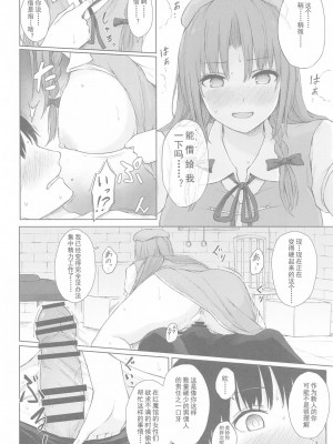 (C102) [てこめんち (てち)] ムラムラ門番さんの休憩時間 (東方Project) [鸦天狗与白狼天狗翻译]_12