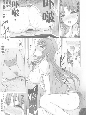 (C102) [てこめんち (てち)] ムラムラ門番さんの休憩時間 (東方Project) [鸦天狗与白狼天狗翻译]_15