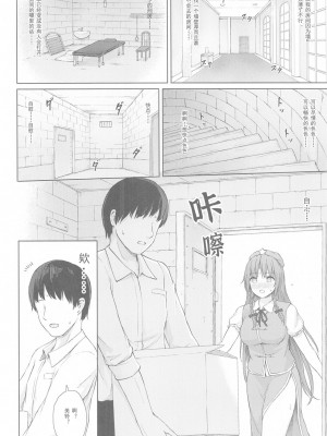 (C102) [てこめんち (てち)] ムラムラ門番さんの休憩時間 (東方Project) [鸦天狗与白狼天狗翻译]_10