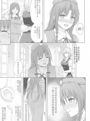 (C102) [てこめんち (てち)] ムラムラ門番さんの休憩時間 (東方Project) [鸦天狗与白狼天狗翻译]_09