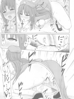 (C102) [てこめんち (てち)] ムラムラ門番さんの休憩時間 (東方Project) [鸦天狗与白狼天狗翻译]_07