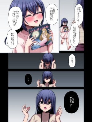 [Ichigo Crown (ゆずりあい)] 泡沫〜裏垢ドM派遣OLオナホ調教〜 フルカラー版_109