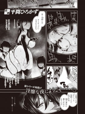 COMIC 快楽天ビースト 2024年4月号 [DL版]_115
