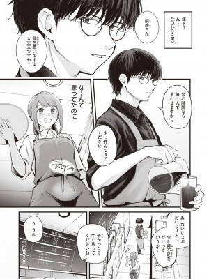 COMIC 快楽天ビースト 2024年4月号 [DL版]_040