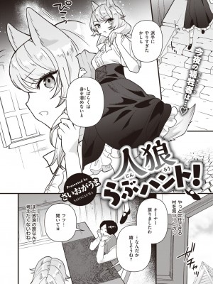 COMIC 快楽天ビースト 2024年4月号 [DL版]_230