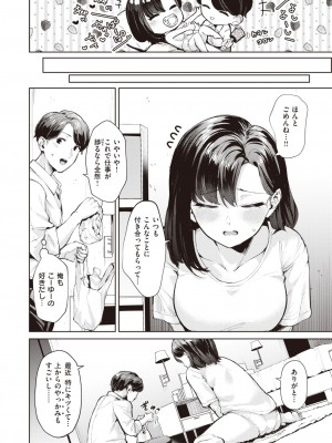 COMIC 快楽天ビースト 2024年4月号 [DL版]_072