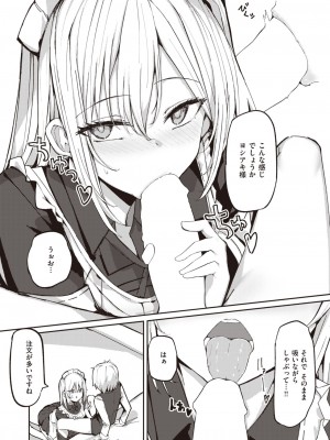COMIC 快楽天ビースト 2024年4月号 [DL版]_190