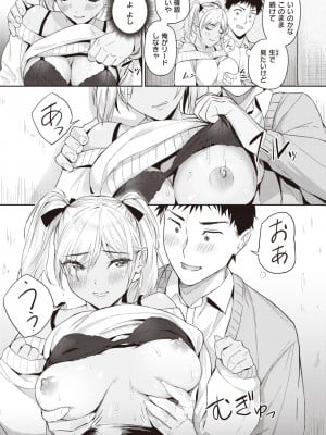 COMIC 快楽天ビースト 2024年4月号 [DL版]_217