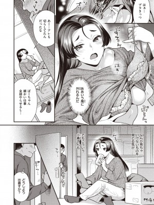 COMIC 快楽天ビースト 2024年4月号 [DL版]_160