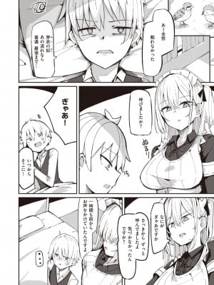 COMIC 快楽天ビースト 2024年4月号 [DL版]_194