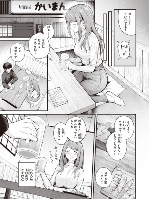 COMIC 快楽天ビースト 2024年4月号 [DL版]_042