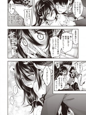 COMIC 快楽天ビースト 2024年4月号 [DL版]_134