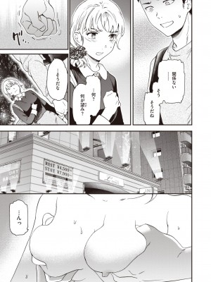 COMIC 快楽天ビースト 2024年4月号 [DL版]_143
