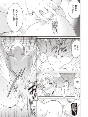 COMIC 快楽天ビースト 2024年4月号 [DL版]_147