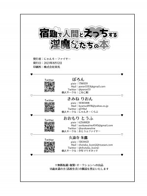 [こねこ組 (ぽろん)] 俺とお勉強しよっ!_18