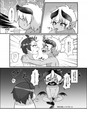 [こねこ組 (ぽろん)] 俺とお勉強しよっ!_17