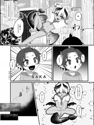 [こねこ組 (ぽろん)] 俺とお勉強しよっ!_05