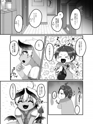 [こねこ組 (ぽろん)] 俺とお勉強しよっ!_06