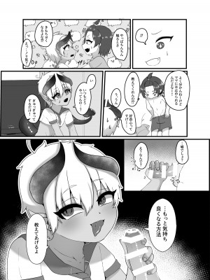 [こねこ組 (ぽろん)] 俺とお勉強しよっ!_08