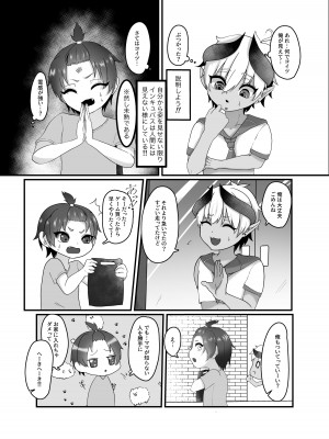 [こねこ組 (ぽろん)] 俺とお勉強しよっ!_04