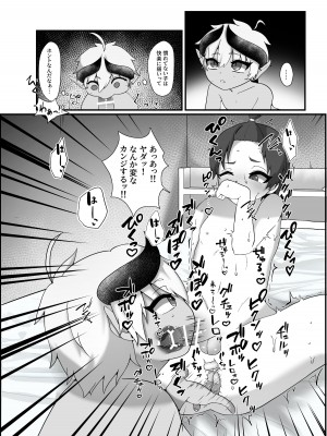 [こねこ組 (ぽろん)] 俺とお勉強しよっ!_11