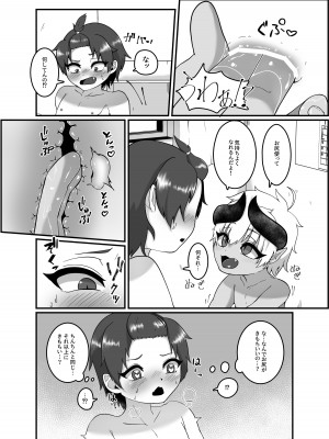 [こねこ組 (ぽろん)] 俺とお勉強しよっ!_10