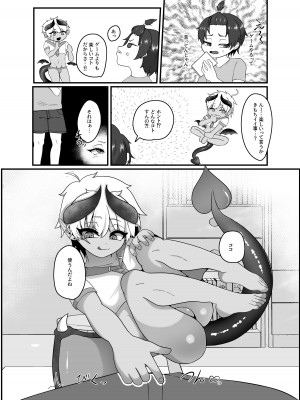 [こねこ組 (ぽろん)] 俺とお勉強しよっ!_07