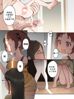 [BLVEFO9] 小さな花嫁 (りゅうおうのおしごと!) [欶澜汉化组] [無修正]_25