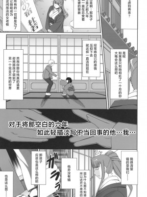 (COMIC1☆2) [木鈴亭 (木鈴カケル)] 愛して病まない少女｜因为爱而不会得病的少女 [消毒液汉化組]_06