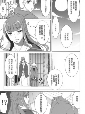 (COMIC1☆2) [木鈴亭 (木鈴カケル)] 愛して病まない少女｜因为爱而不会得病的少女 [消毒液汉化組]_04