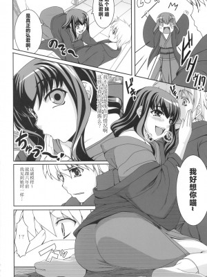 (COMIC1☆2) [木鈴亭 (木鈴カケル)] 愛して病まない少女｜因为爱而不会得病的少女 [消毒液汉化組]_15