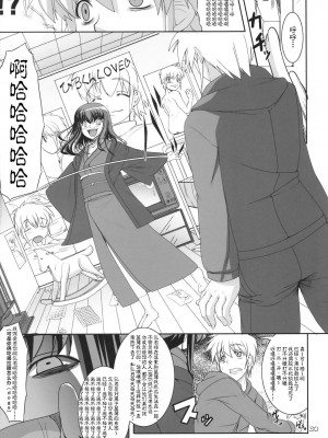 (COMIC1☆2) [木鈴亭 (木鈴カケル)] 愛して病まない少女｜因为爱而不会得病的少女 [消毒液汉化組]_29