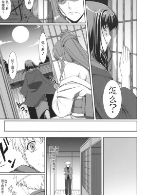 (COMIC1☆2) [木鈴亭 (木鈴カケル)] 愛して病まない少女｜因为爱而不会得病的少女 [消毒液汉化組]_10