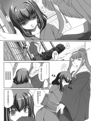 (COMIC1☆2) [木鈴亭 (木鈴カケル)] 愛して病まない少女｜因为爱而不会得病的少女 [消毒液汉化組]_07