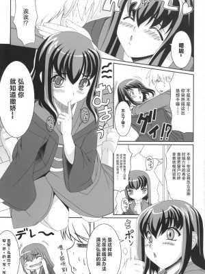 (COMIC1☆2) [木鈴亭 (木鈴カケル)] 愛して病まない少女｜因为爱而不会得病的少女 [消毒液汉化組]_16