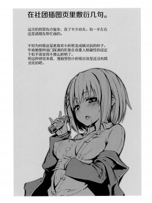 (C90) [アナログE.C. (かるベポンず)] 折紙さんの元気が出るクスリ (デート・ア・ライブ) [白杨汉化组]_21