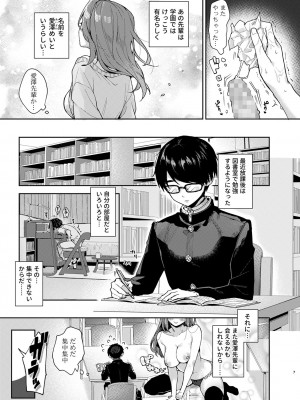 [りふる] 優等生くん、えっちなおねーさんにあまやかされまくり [DL版]_08