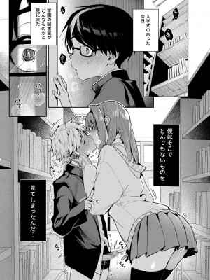 [りふる] 優等生くん、えっちなおねーさんにあまやかされまくり [DL版]_04