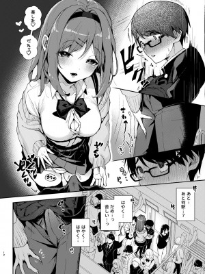 [りふる] 優等生くん、えっちなおねーさんにあまやかされまくり [DL版]_13