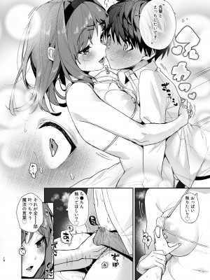 [りふる] 優等生くん、えっちなおねーさんにあまやかされまくり [DL版]_19